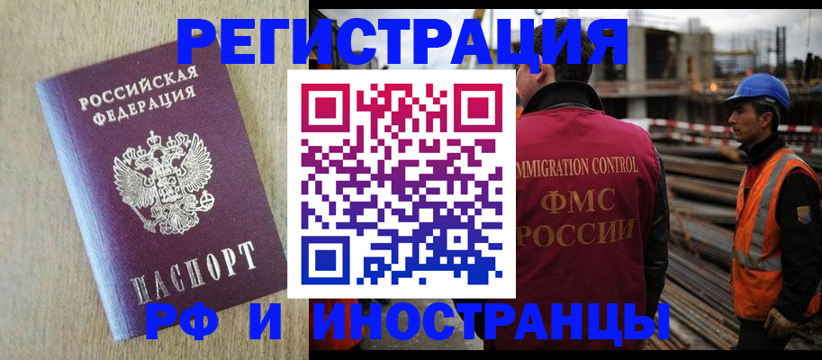 прописка для кредита в Морозовске