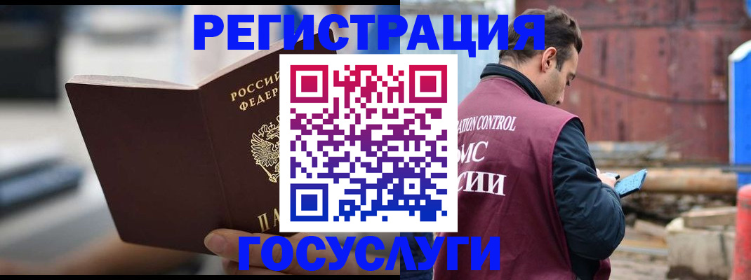 прописка законно в Морозовске