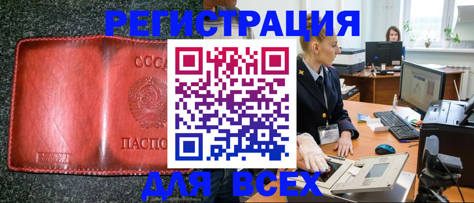 прописка поиск в Морозовске